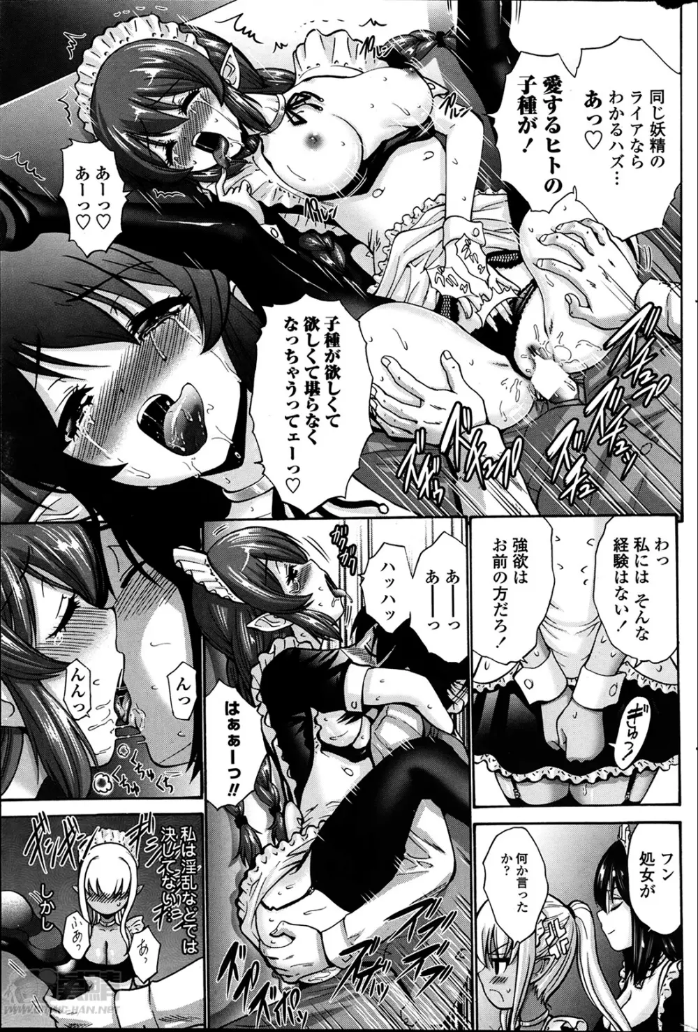 黒妖精 第1-4話 15ページ