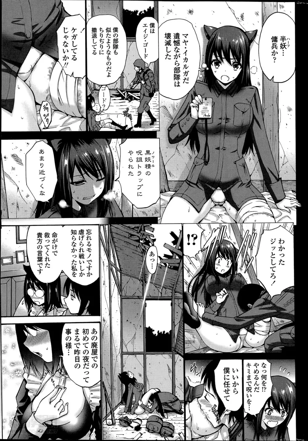 黒妖精 第1-4話 31ページ