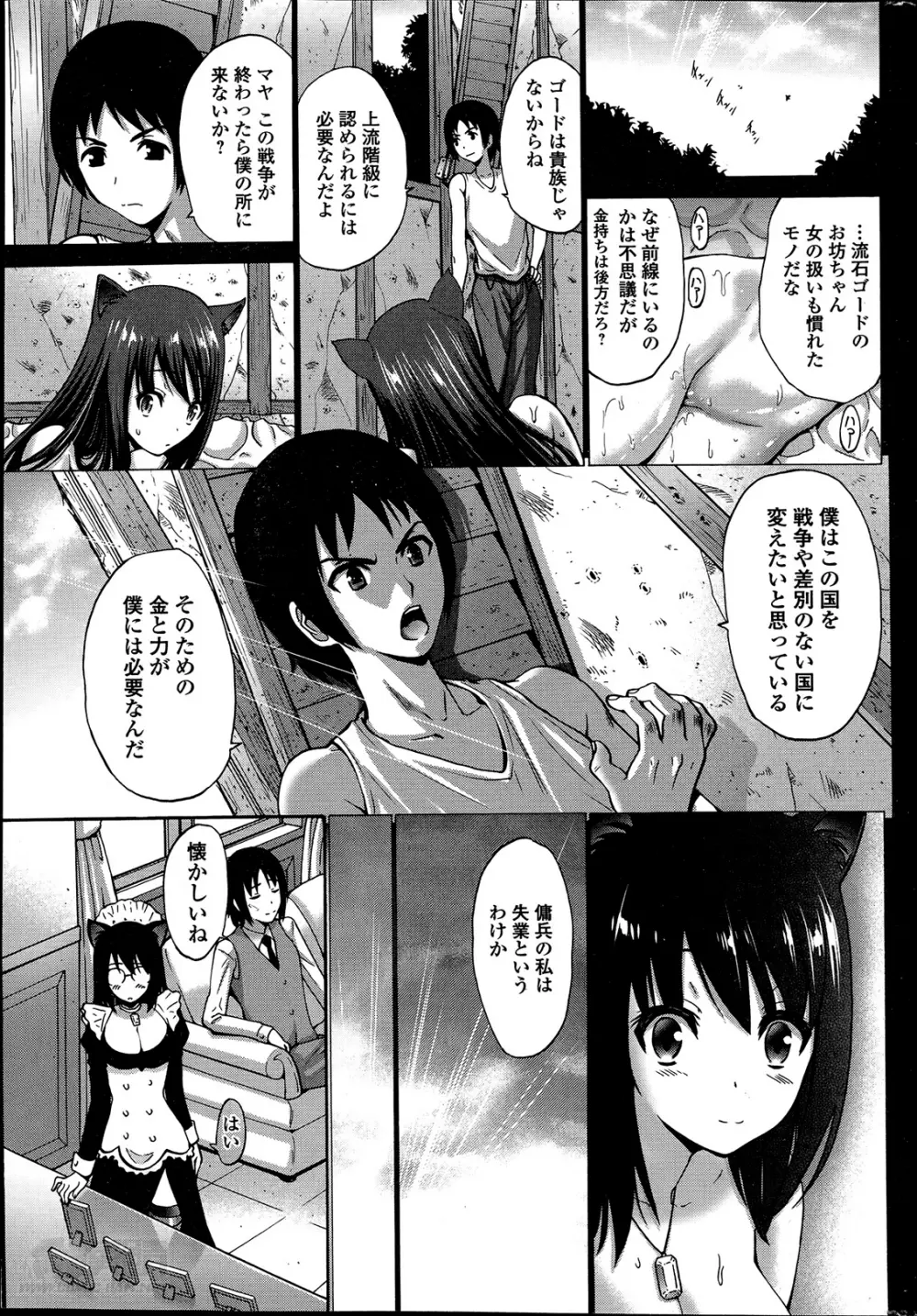 黒妖精 第1-4話 43ページ