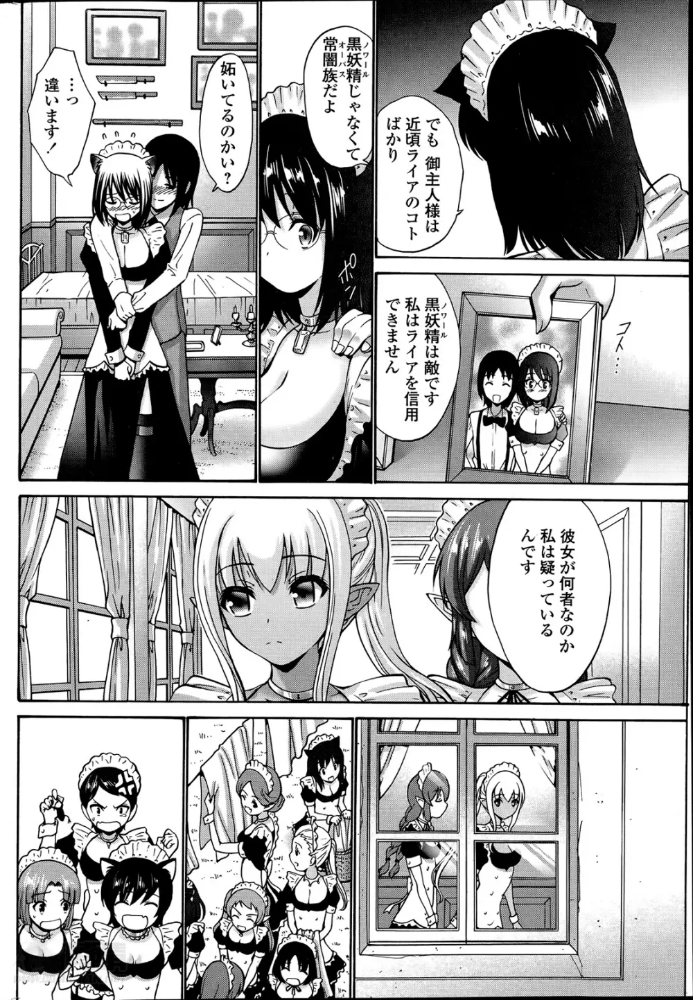 黒妖精 第1-4話 44ページ