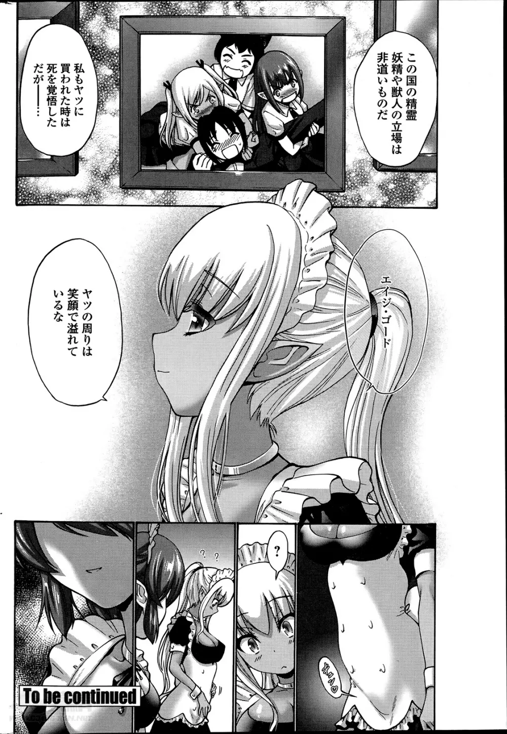 黒妖精 第1-4話 46ページ