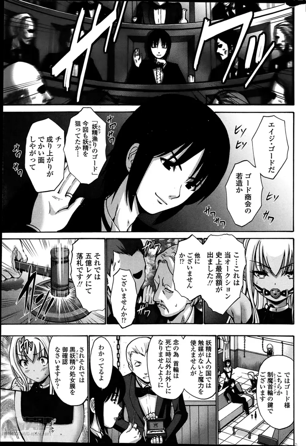 黒妖精 第1-4話 5ページ
