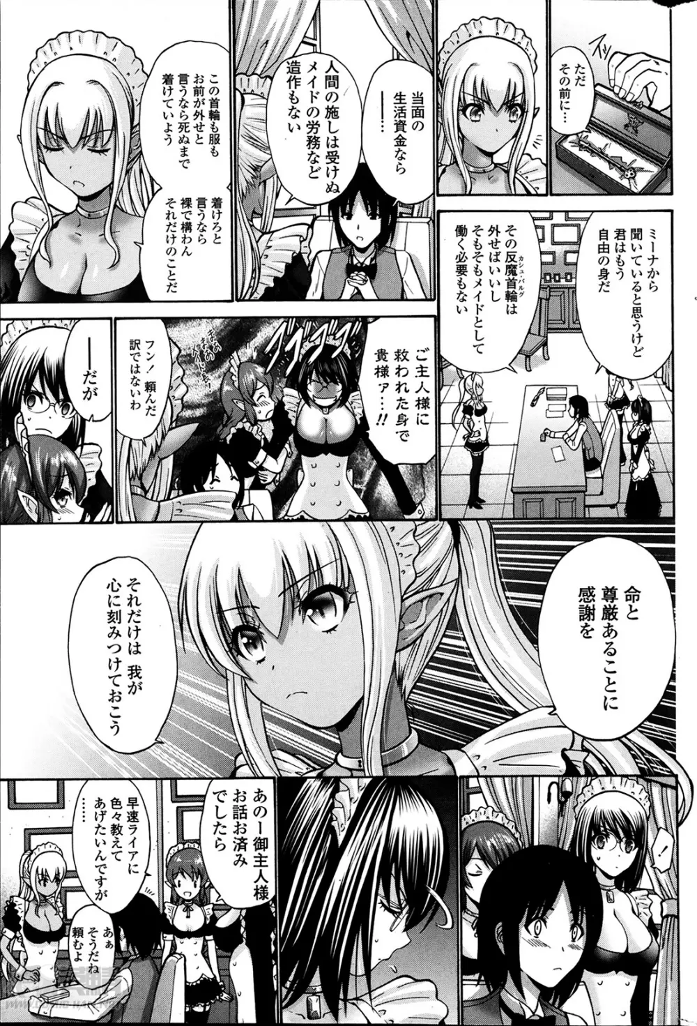 黒妖精 第1-4話 9ページ