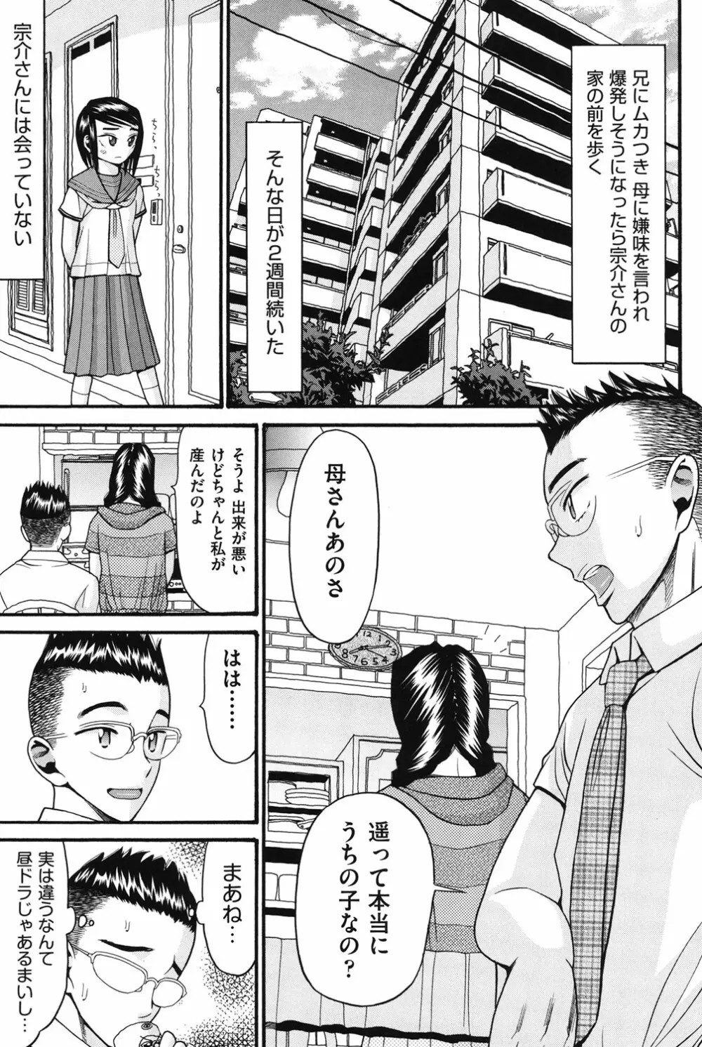 いもーと未成熟 114ページ