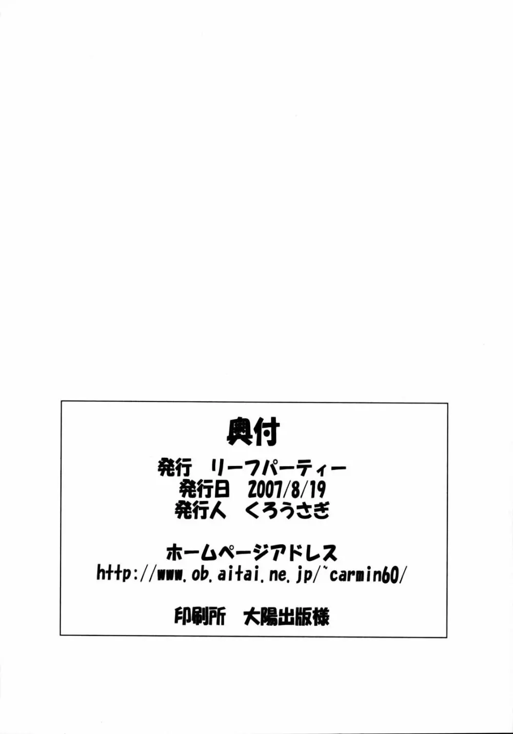 LeLe ぱっぱ Vol.11 舞蒼恋琴 29ページ