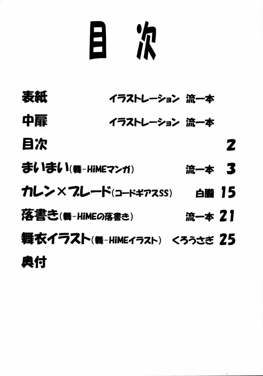 LeLe ぱっぱ Vol.11 舞蒼恋琴 3ページ