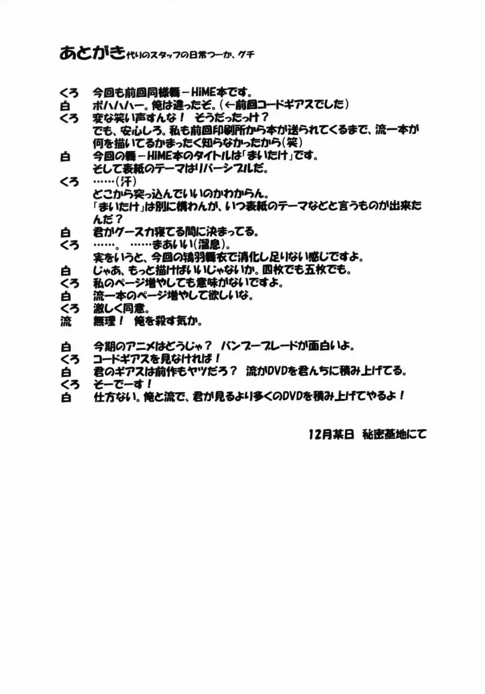 LeLe ぱっぱ Vol.12 まいたけ 36ページ