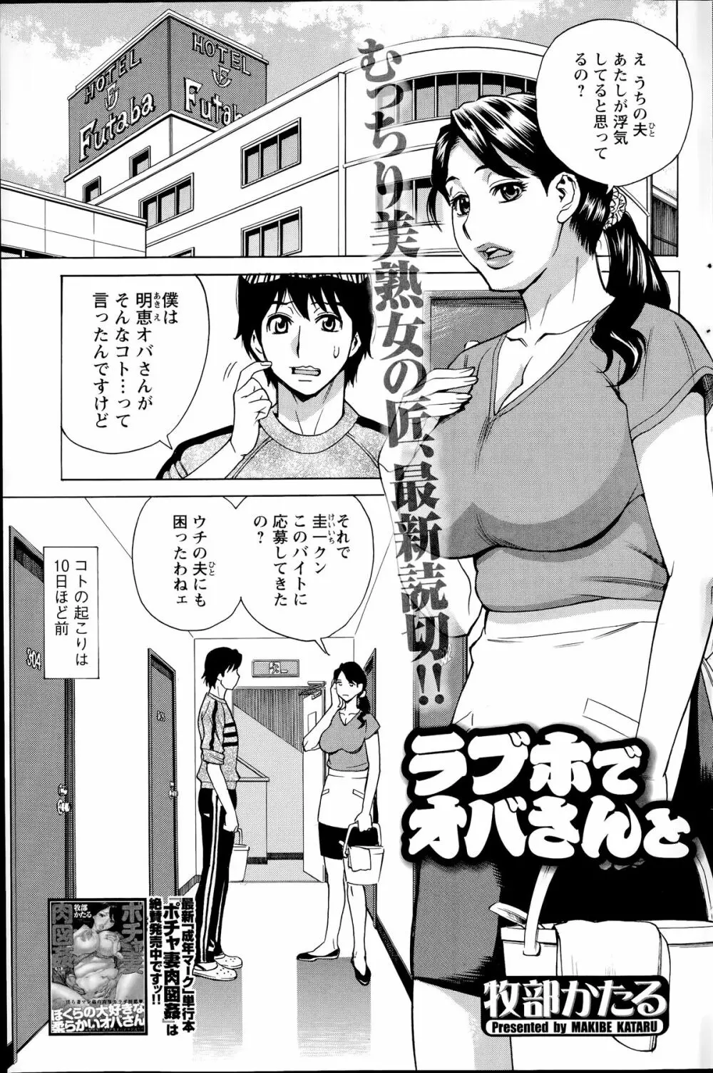 アクションピザッツ DX 2014年7月号 159ページ