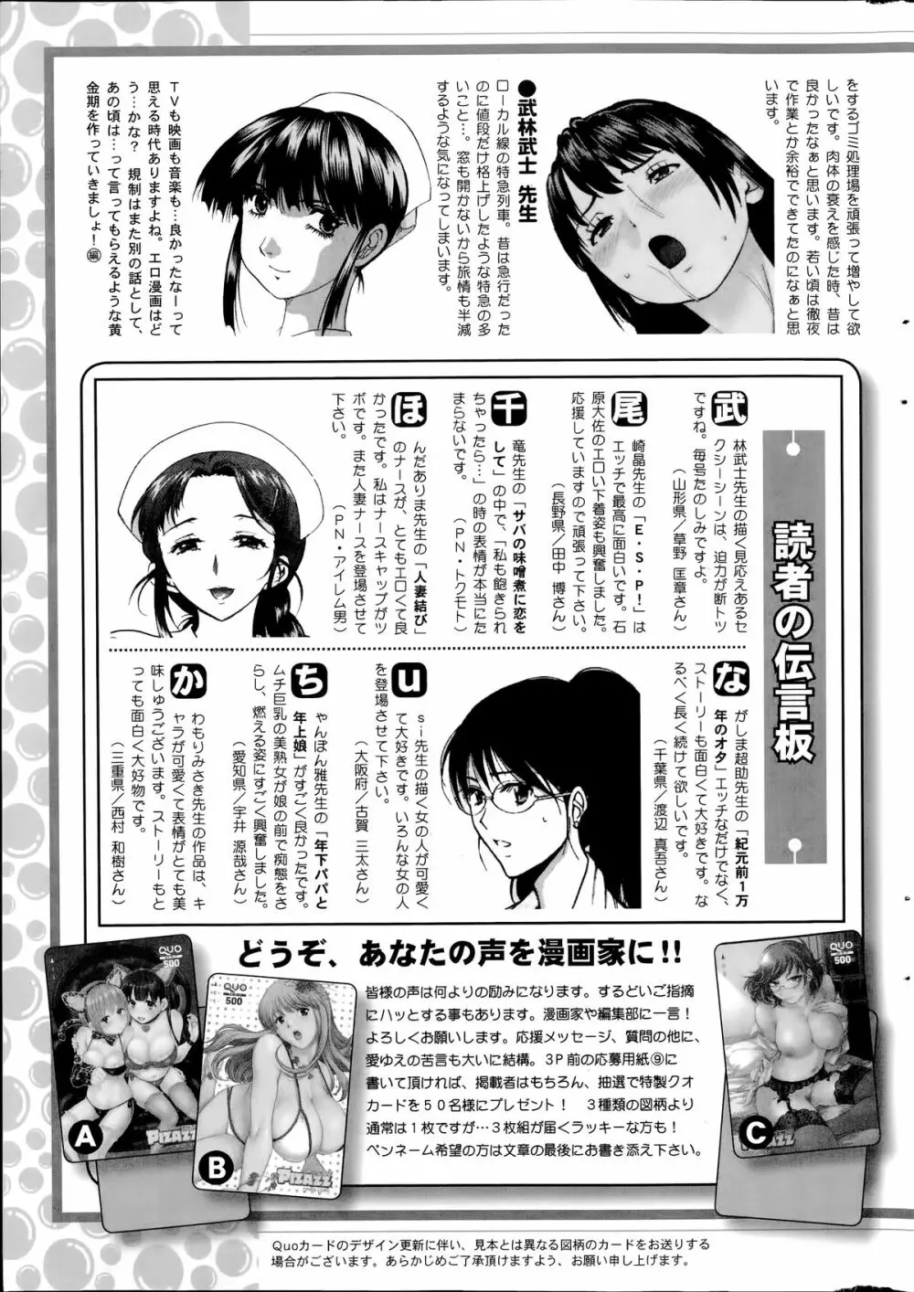 アクションピザッツ DX 2014年7月号 263ページ