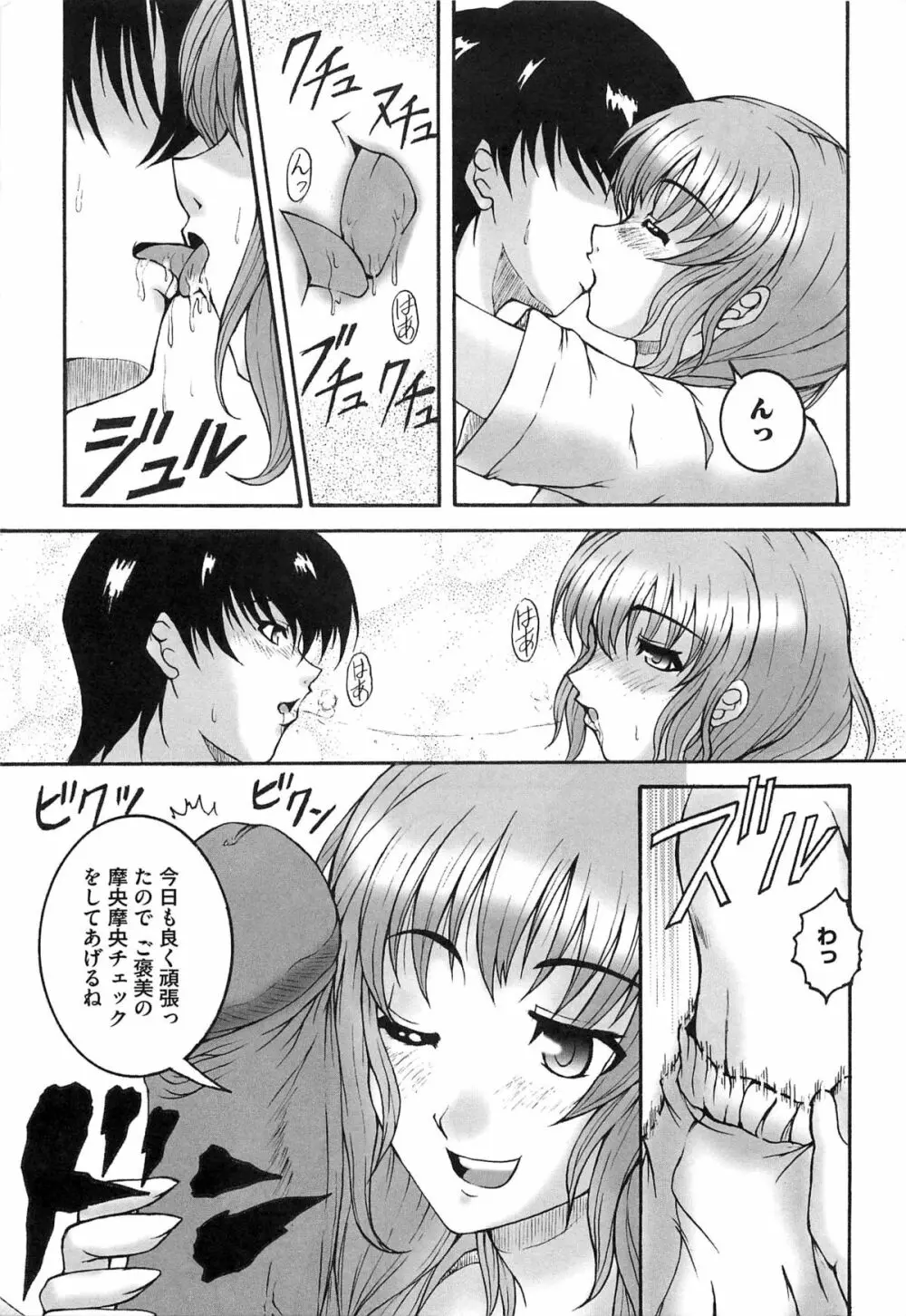 エロキス キミキスエロパロ 126ページ