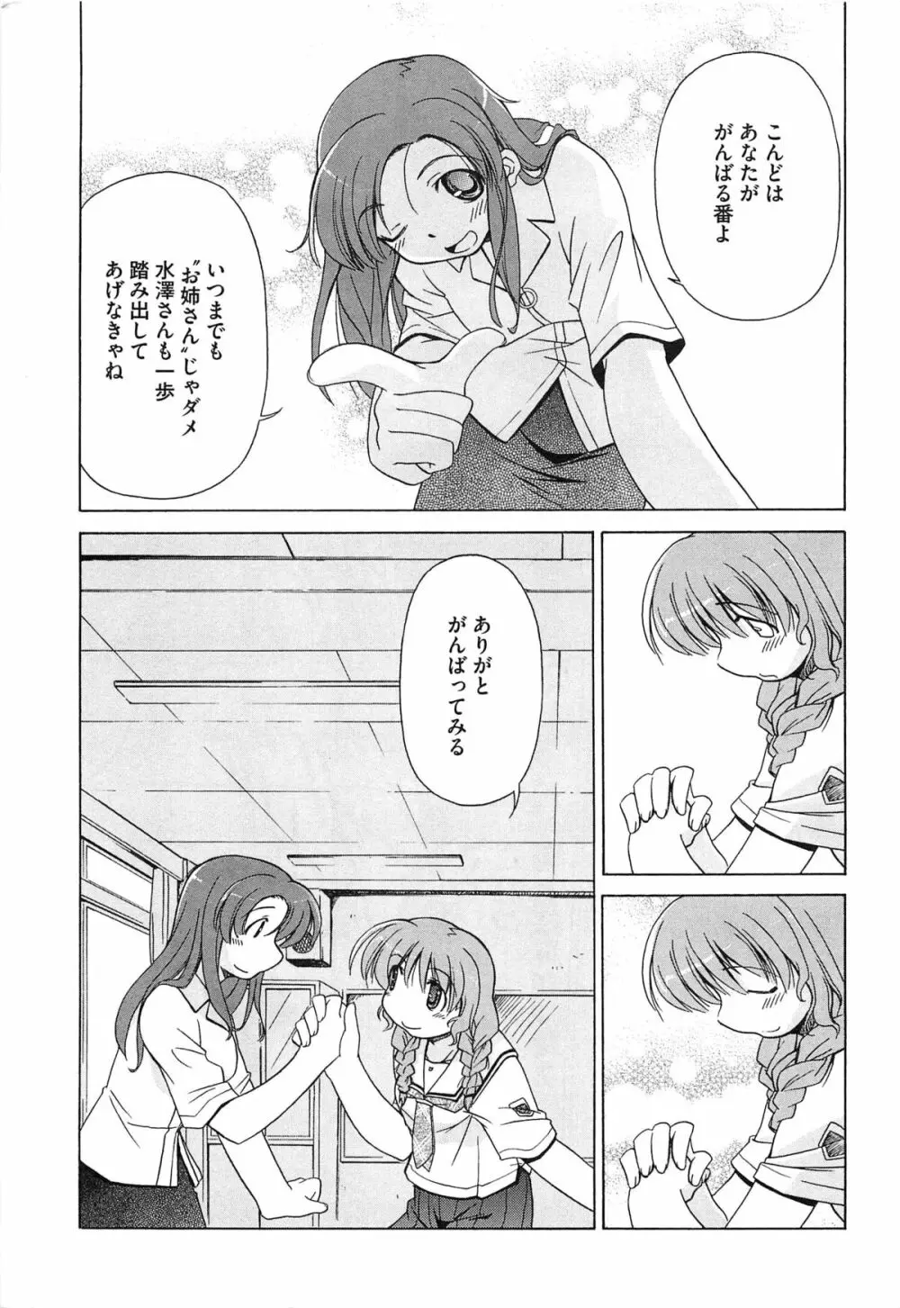 エロキス キミキスエロパロ 148ページ