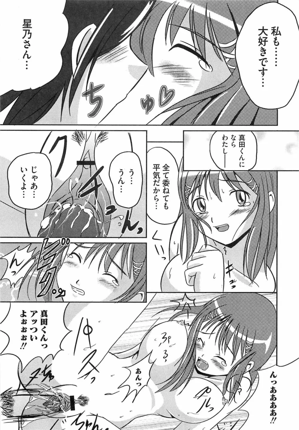 エロキス キミキスエロパロ 16ページ