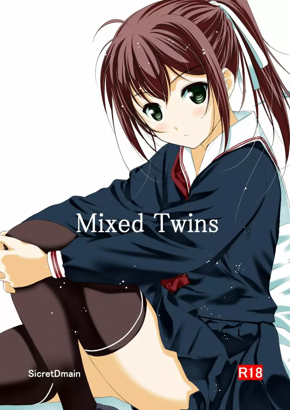 Mixed Twins 1ページ