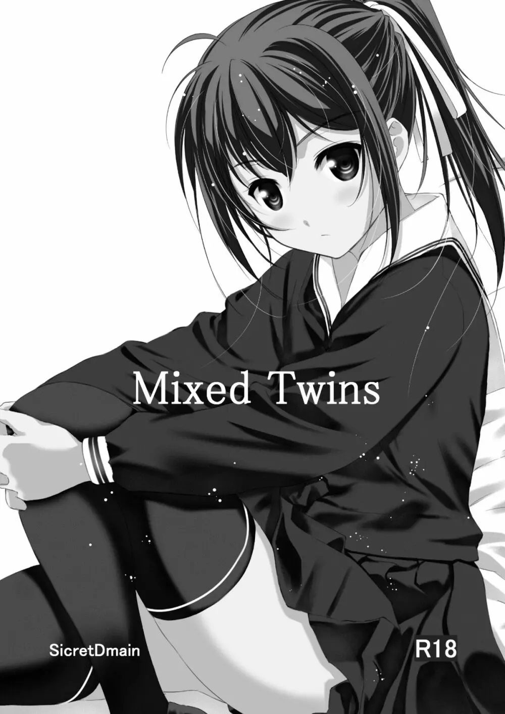 Mixed Twins 2ページ