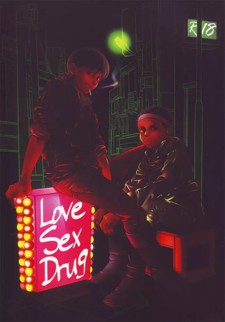 Love Sex Drug 1ページ