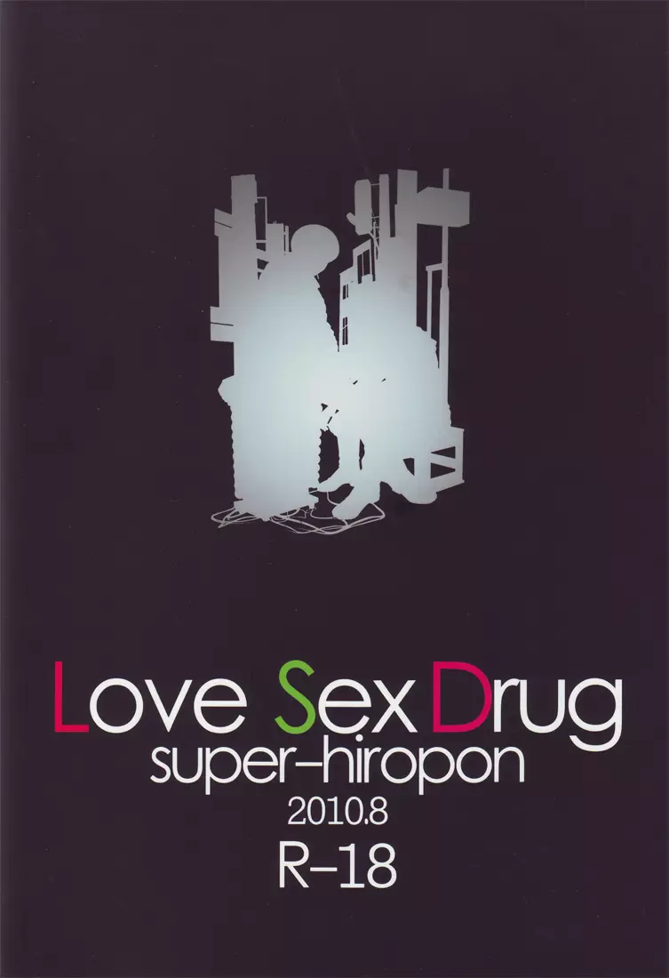 Love Sex Drug 32ページ