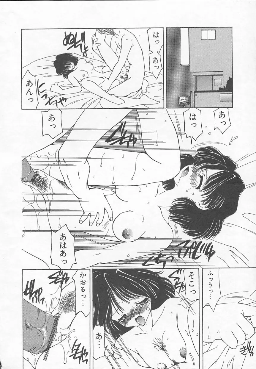 ぷにぷに 8ページ