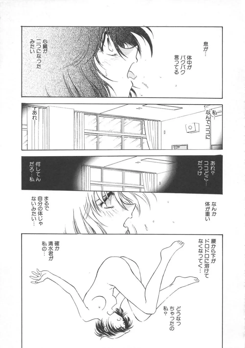 淫縛学艶 121ページ