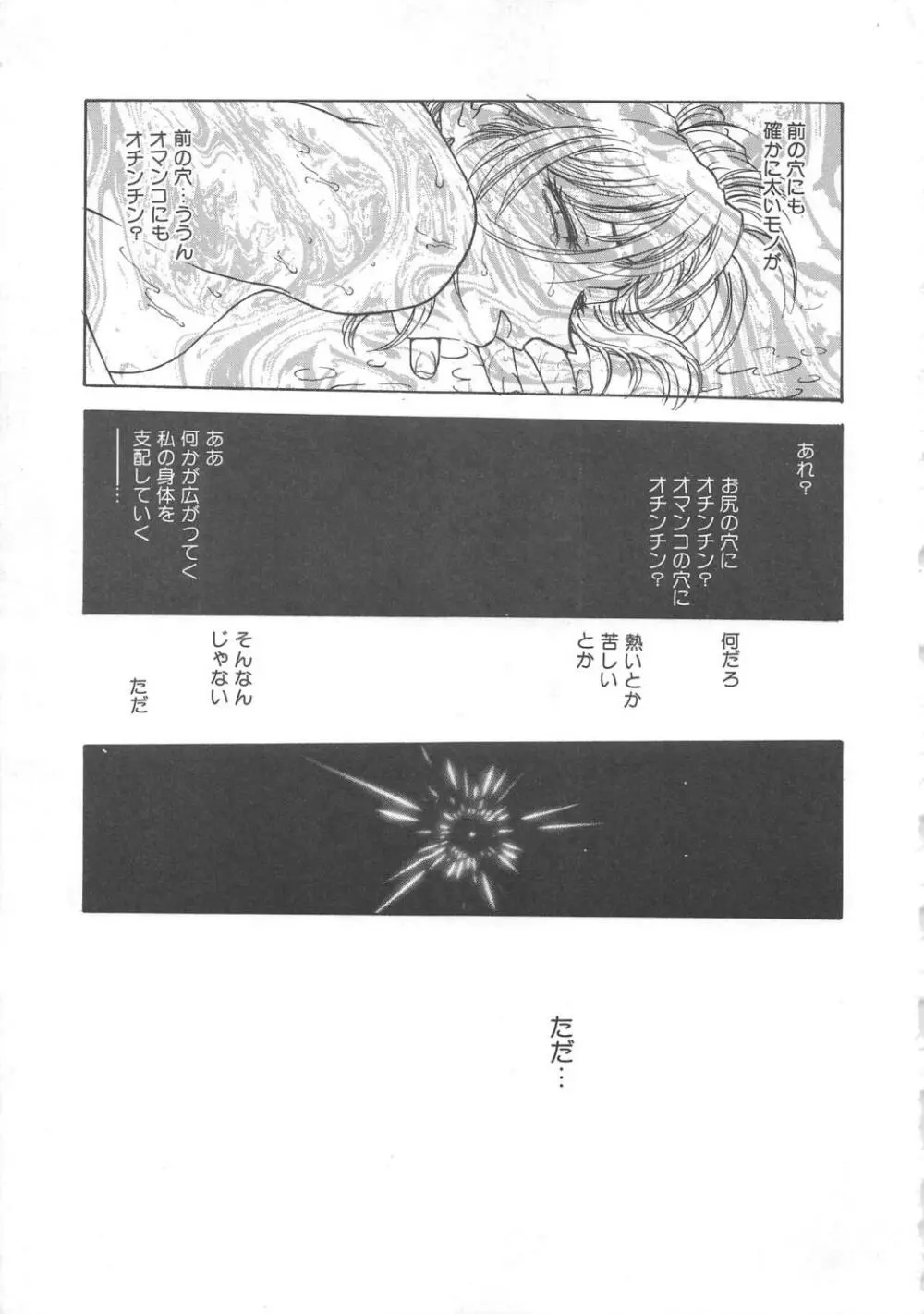 淫縛学艶 123ページ