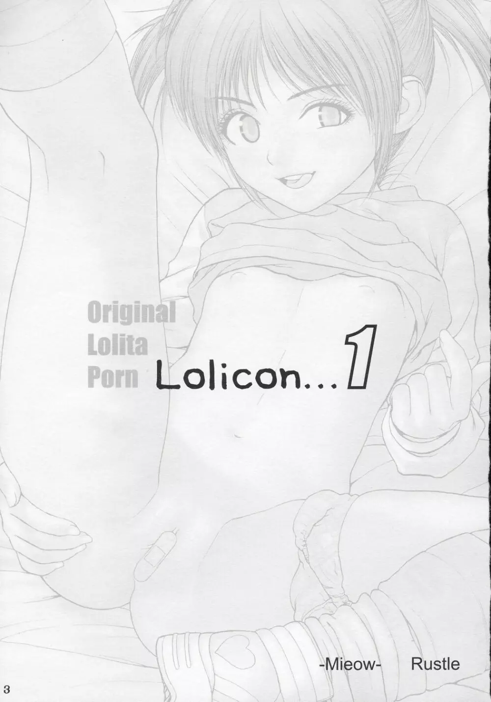 Lolicon 1 2ページ