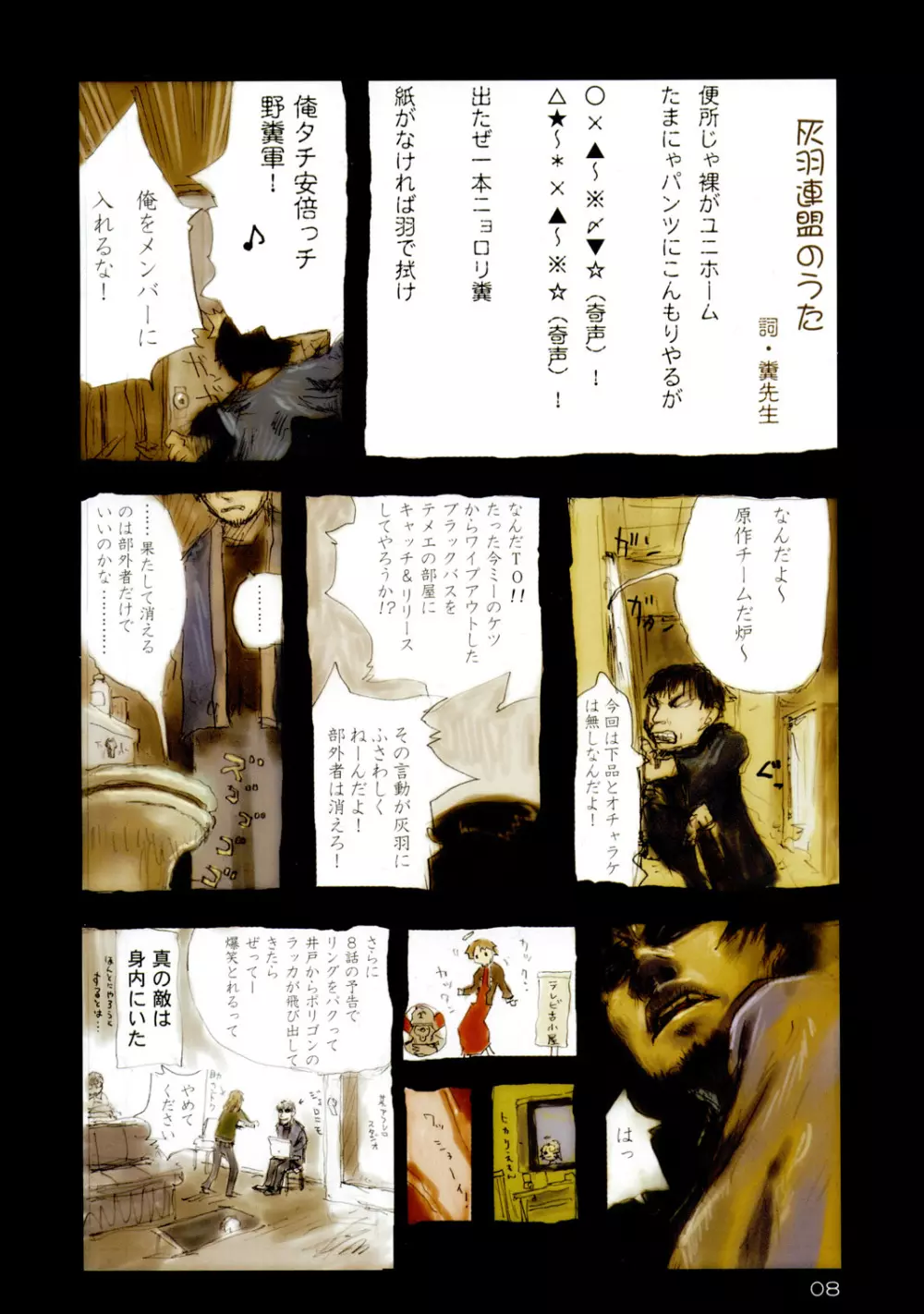 世界うきうき大図鑑 2002 7ページ