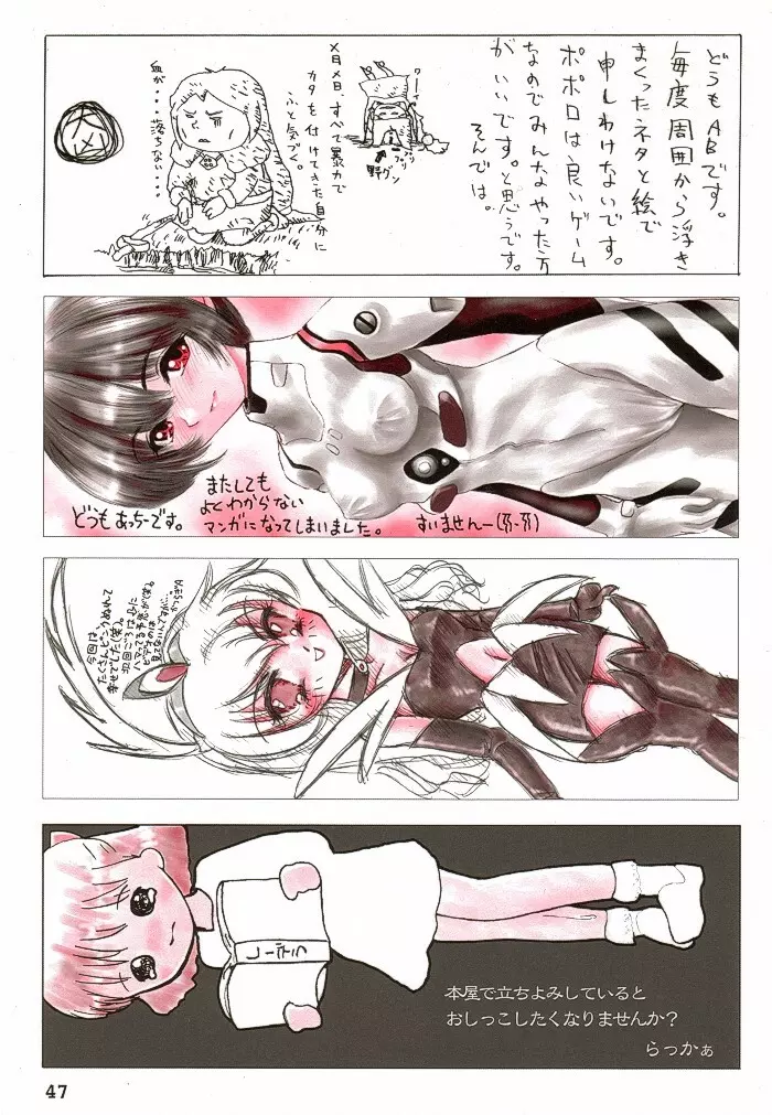 別冊少女しーしーDX 46ページ