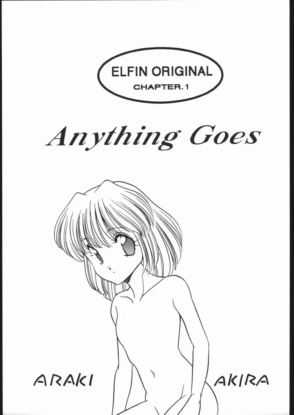 ELFIN ORIGINAL 2ページ