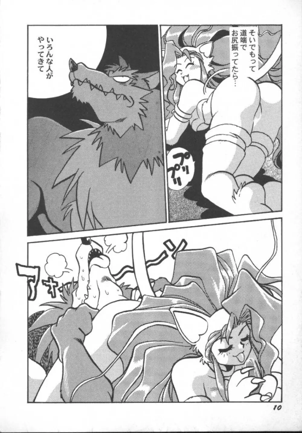 ゲーム美姫 5 12ページ