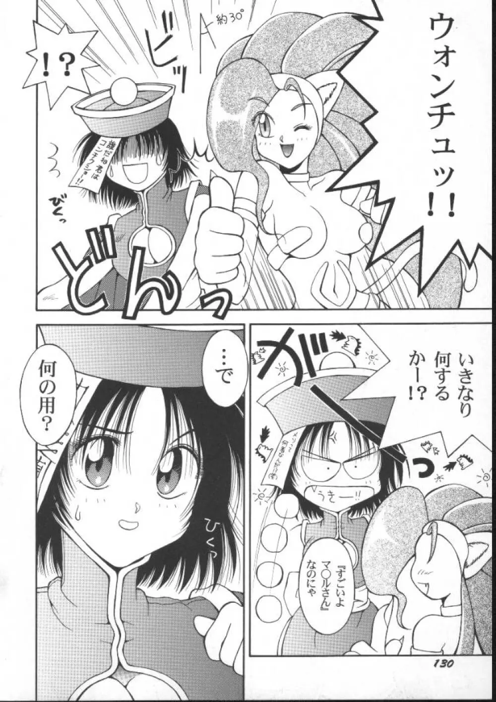 ゲーム美姫 5 132ページ