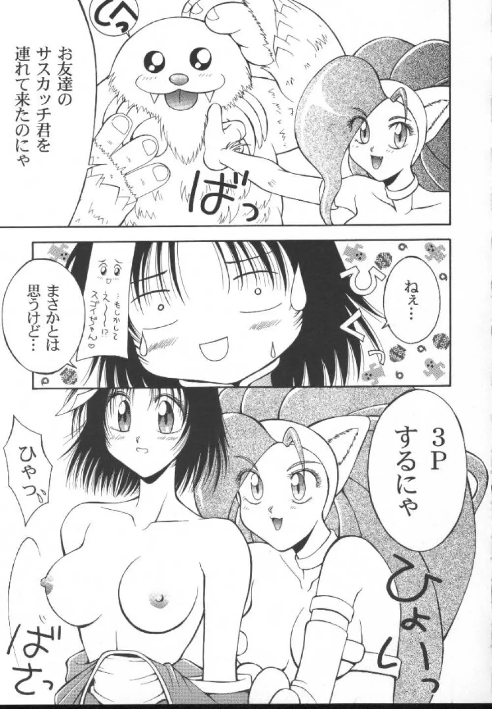 ゲーム美姫 5 133ページ