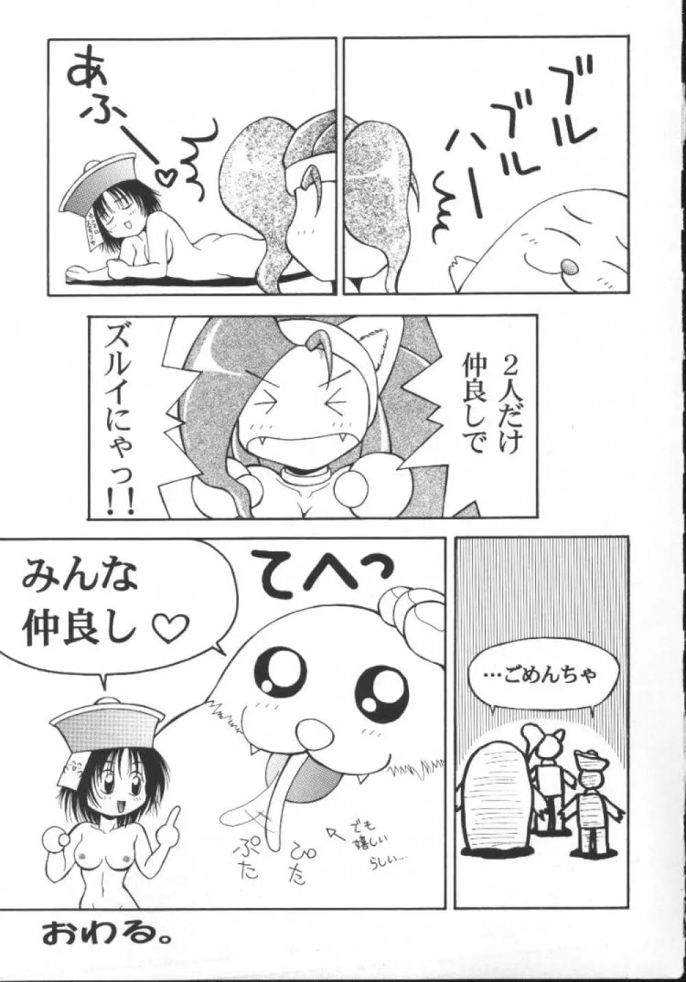ゲーム美姫 5 139ページ