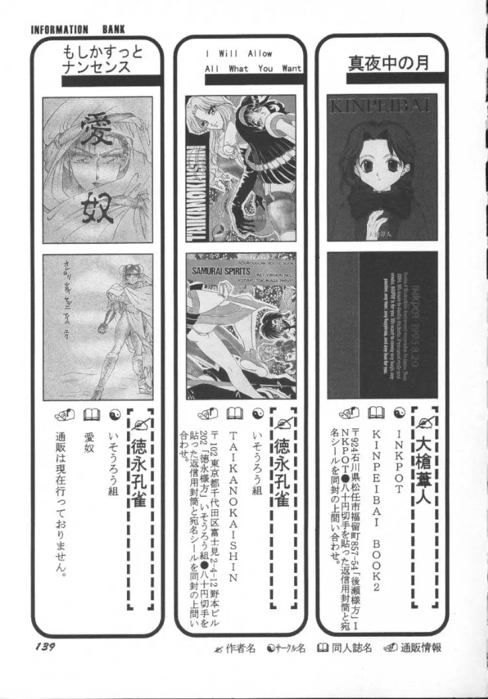 ゲーム美姫 5 141ページ