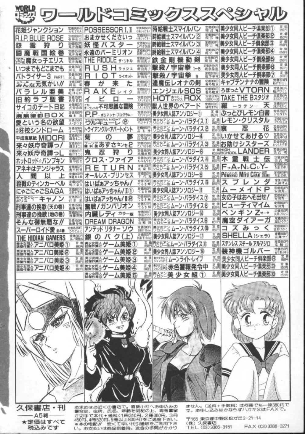 ゲーム美姫 5 146ページ