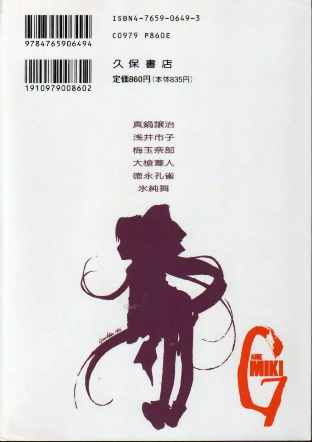 ゲーム美姫 5 147ページ