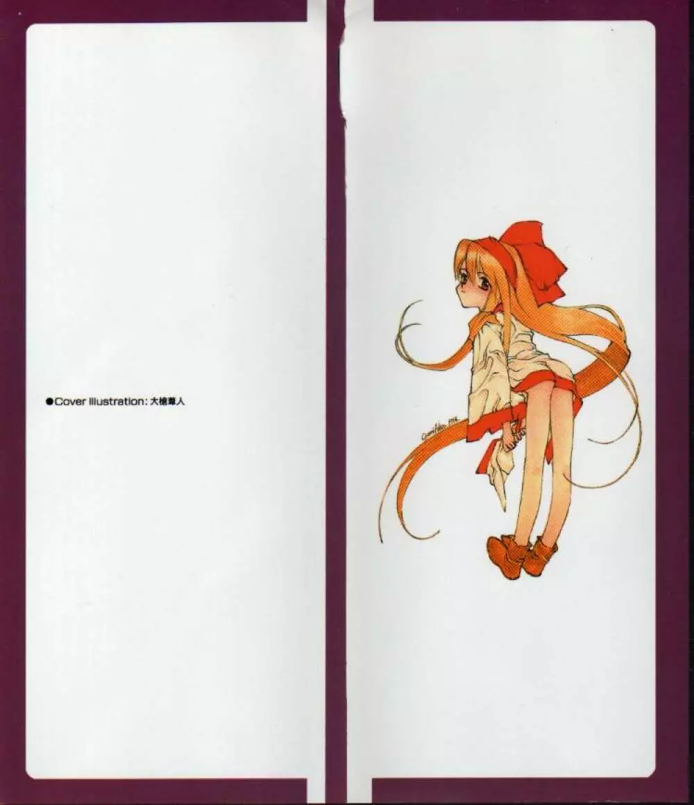 ゲーム美姫 5 2ページ