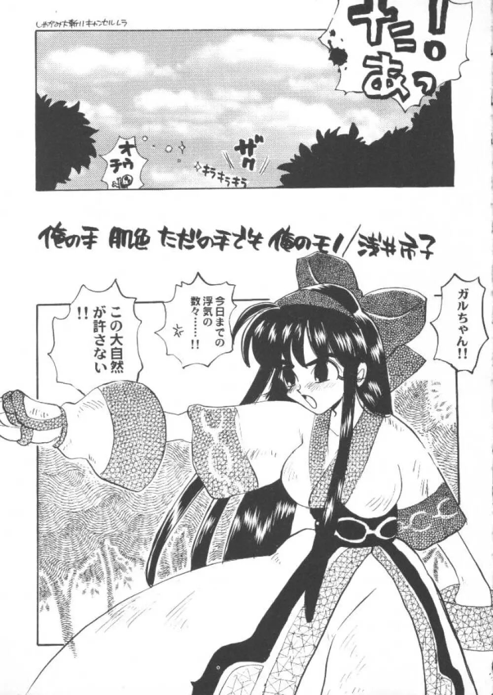ゲーム美姫 5 25ページ