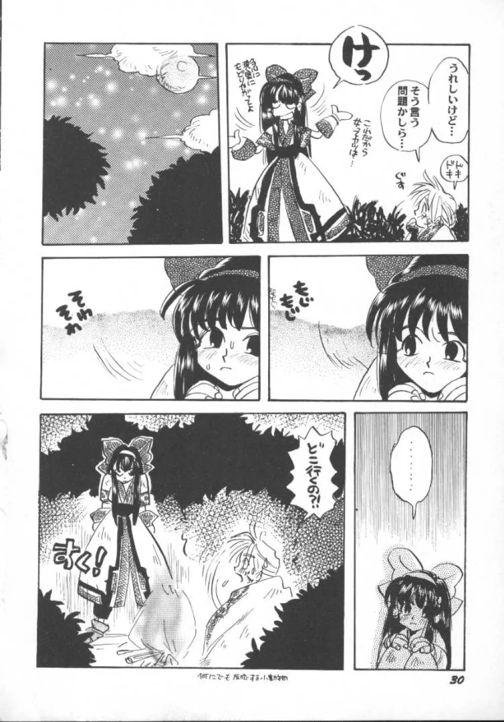 ゲーム美姫 5 32ページ