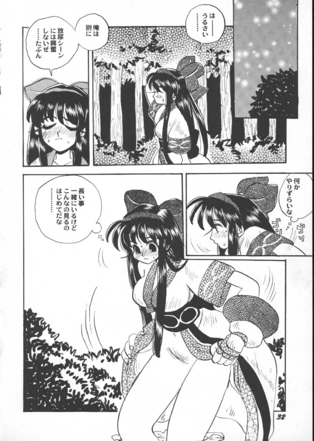 ゲーム美姫 5 34ページ