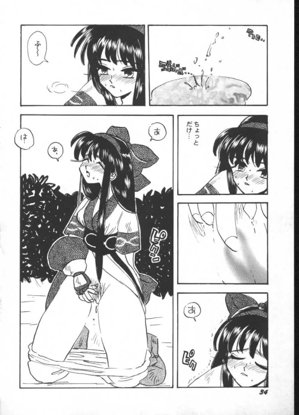 ゲーム美姫 5 36ページ