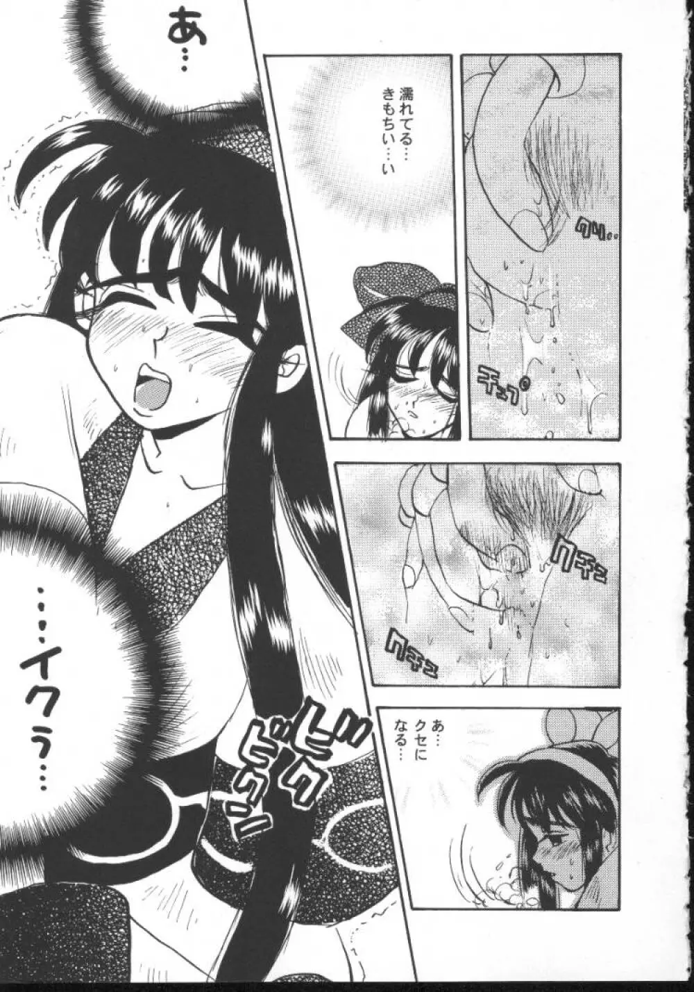 ゲーム美姫 5 37ページ