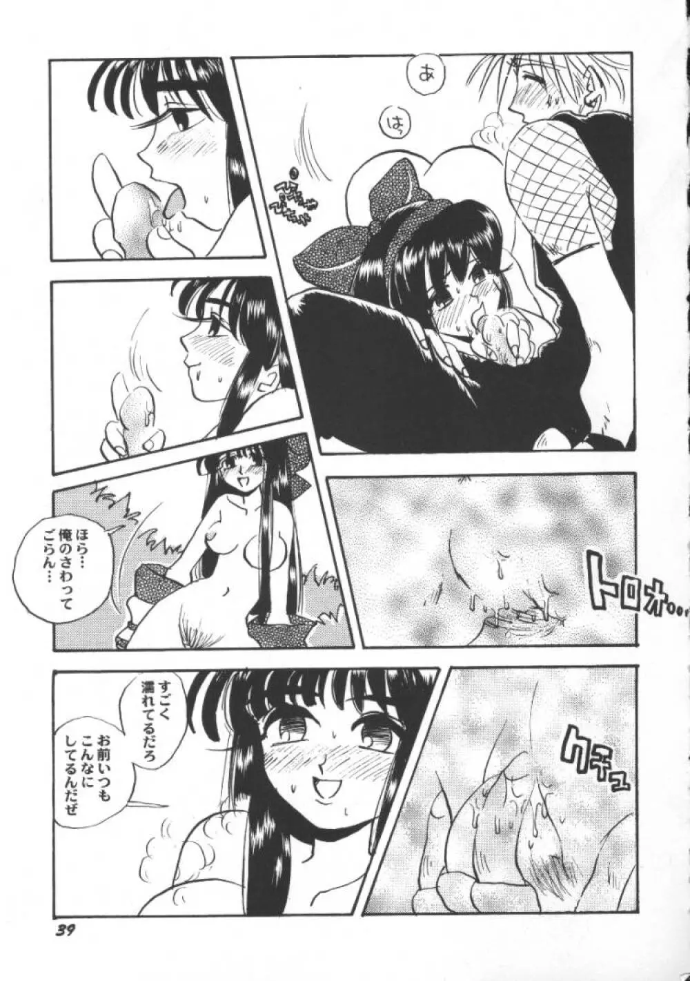 ゲーム美姫 5 41ページ