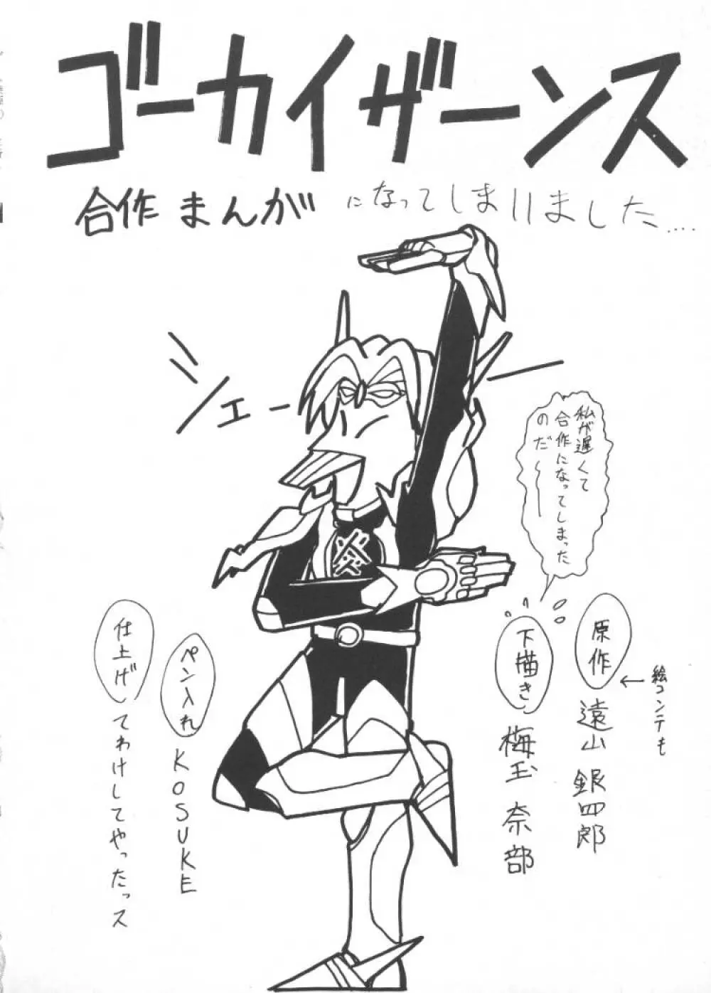 ゲーム美姫 5 50ページ