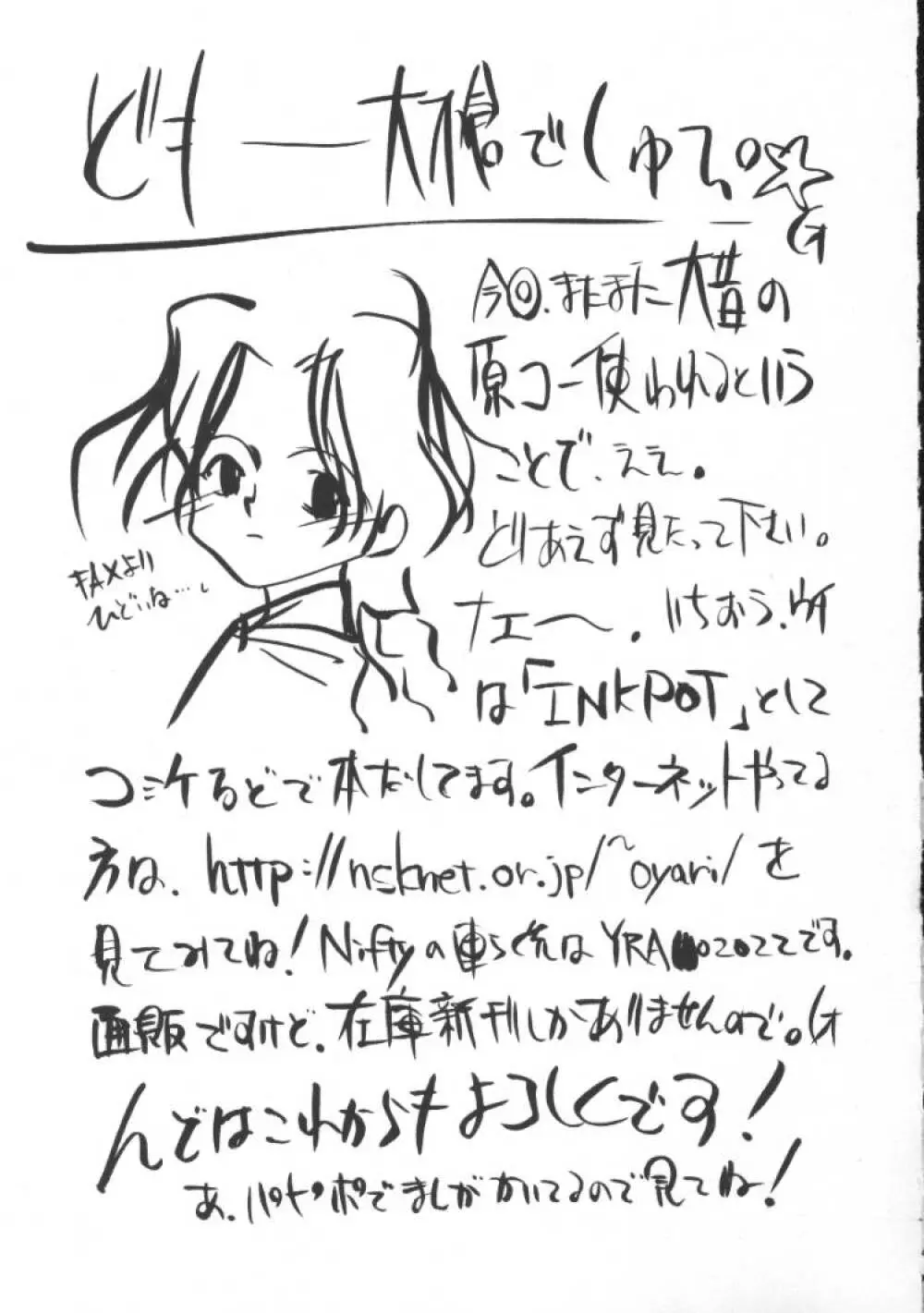 ゲーム美姫 5 91ページ