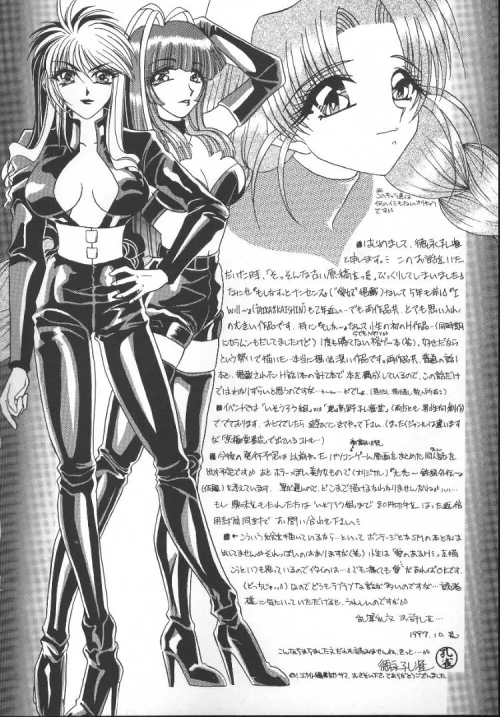 ゲーム美姫 5 92ページ