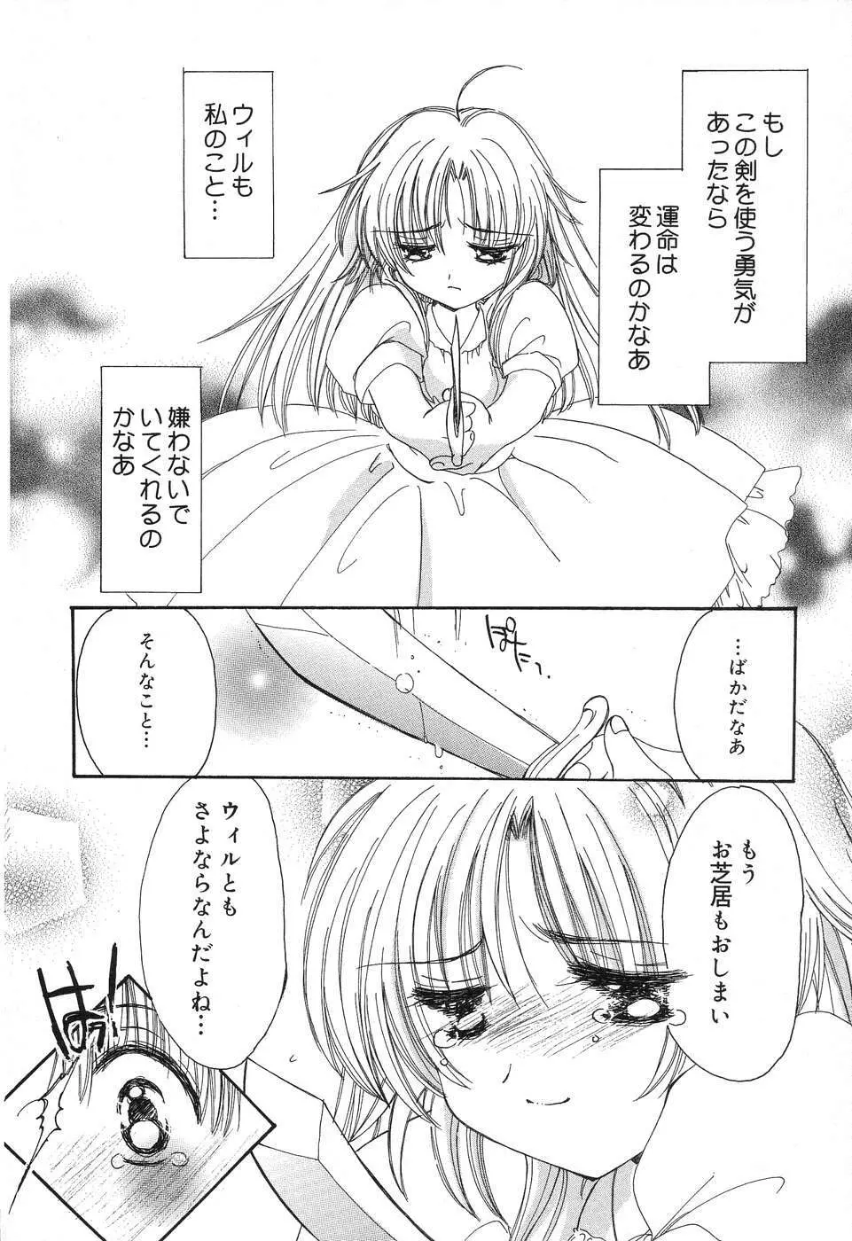 ぴゅあぷちっと Vol.10 メイドさん特集 11ページ