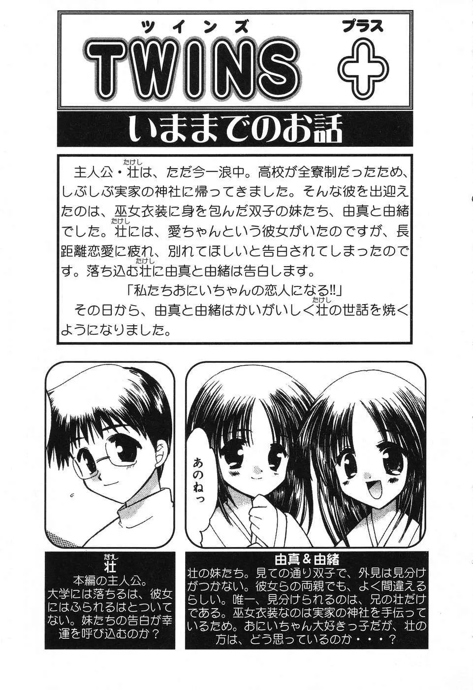 ぴゅあぷちっと Vol.10 メイドさん特集 24ページ