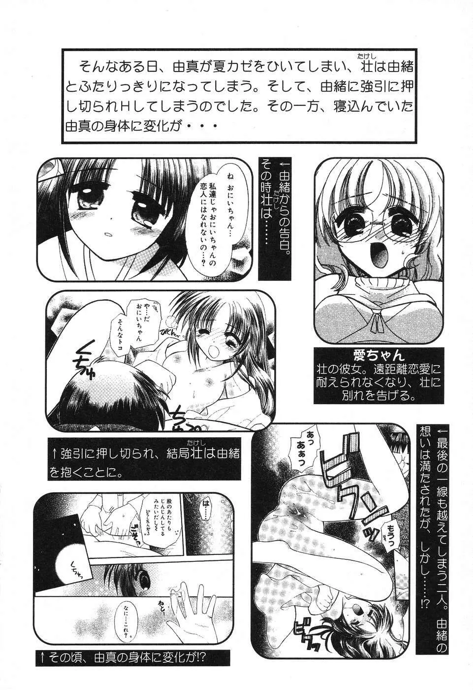 ぴゅあぷちっと Vol.10 メイドさん特集 25ページ