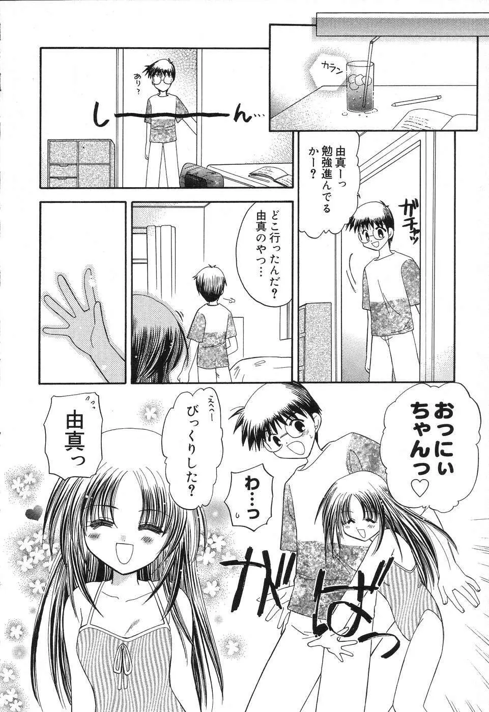 ぴゅあぷちっと Vol.10 メイドさん特集 29ページ