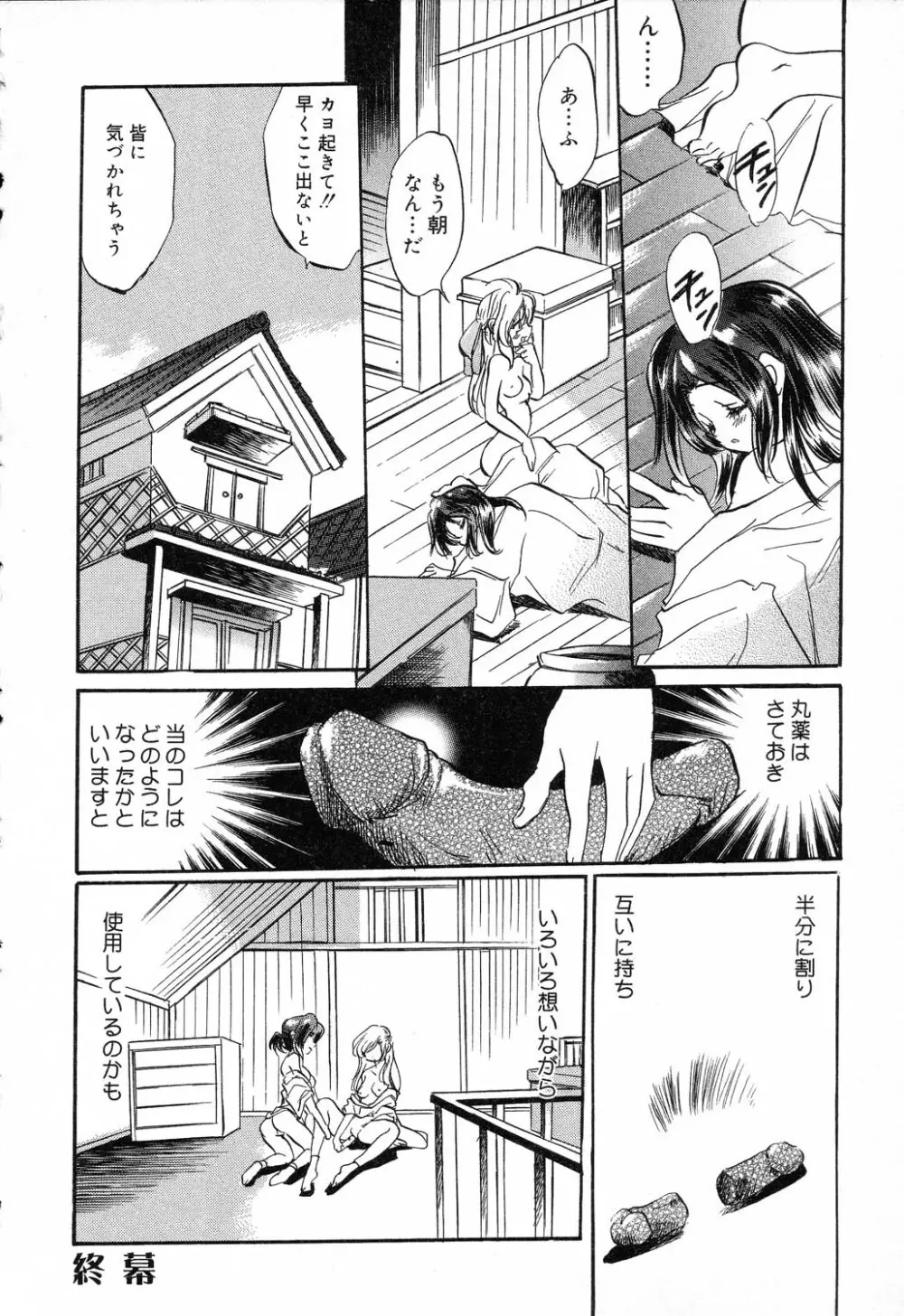 ぴゅあぷちっと Vol.14 97ページ