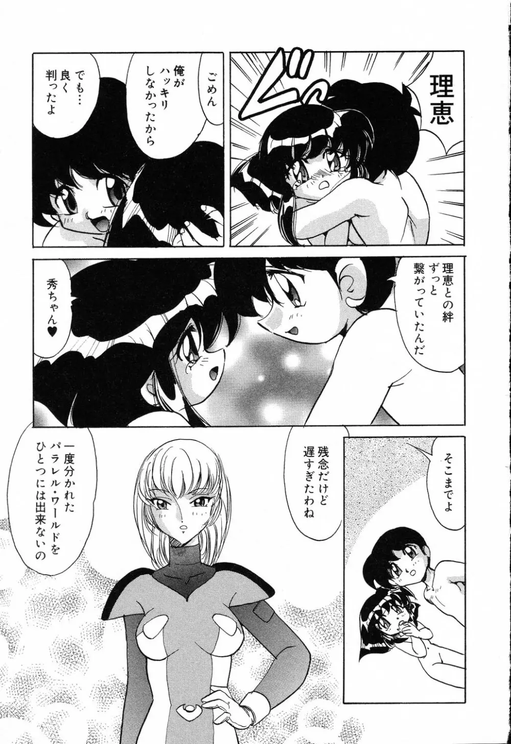 ぴゅあぷちっと Vol.19 魔女っ娘特集 10ページ